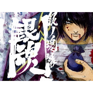 銀魂.銀ノ魂篇〈完全生産限定版〉全9巻セット