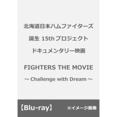 北海道日本ハムファイターズ誕生15thプロジェクト　ドキュメンタリー映画　FIGHTERS　THE　MOVIE　～Challenge　with　Dream～（Ｂｌｕ－ｒａｙ　Ｄｉｓｃ）