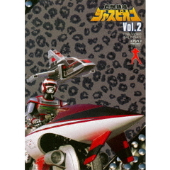 巨獣特捜ジャスピオン Vol.2（ＤＶＤ）