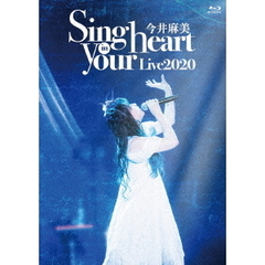 今井麻美／今井麻美 Live2020 Sing in your heart（Ｂｌｕ－ｒａｙ）