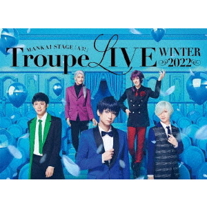 MANKAI STAGE 『A3!』 Troupe LIVE ～WINTER 2022～（ＤＶＤ） 通販