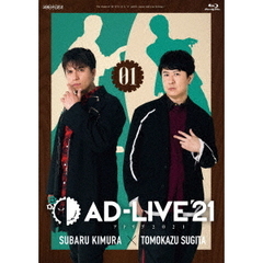 「AD-LIVE 2021」 第1巻 （木村昴×杉田智和）（Ｂｌｕ－ｒａｙ）