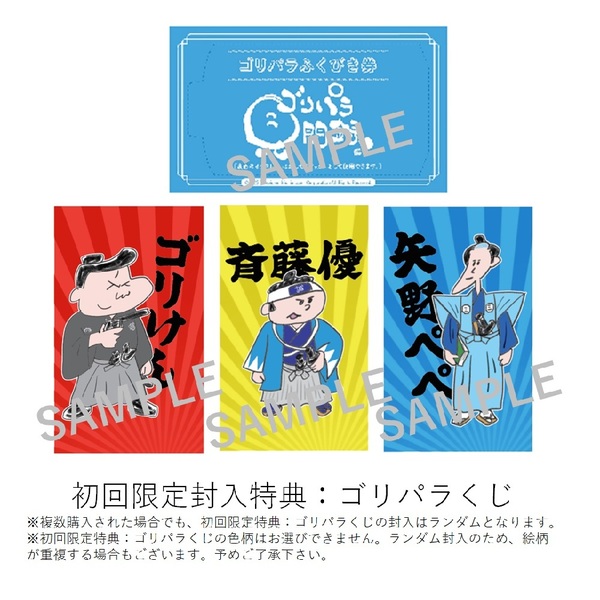 ゴリパラ見聞録 DVD Vol.1〜外伝まで全巻 【初回特典多数】 おまけで