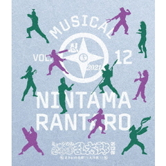 ミュージカル「忍たま乱太郎」第12弾～まさかの共闘！？大作戦！！～（Ｂｌｕ－ｒａｙ　Ｄｉｓｃ）