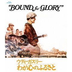 ウディ・ガスリー　わが心のふるさと（Ｂｌｕ－ｒａｙ　Ｄｉｓｃ）