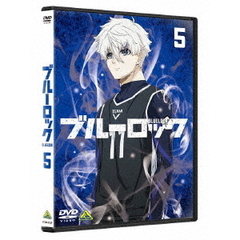 ブルーロック 5 通常版（ＤＶＤ）