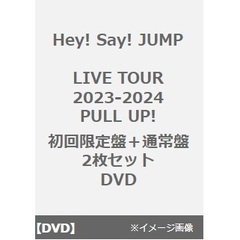 Hey! Say! JUMP／Hey! Say! JUMP LIVE TOUR 2023-2024 PULL UP! DVD＜初回限定盤＋通常盤 2枚セット＞（ＤＶＤ）