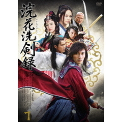 浣花洗剣録 DVD-BOX（ＤＶＤ）