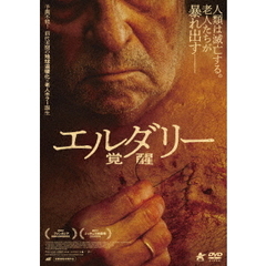 エルダリー／覚醒（ＤＶＤ）