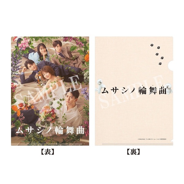 ムサシノ輪舞曲 Blu-ray BOX＜予約購入特典：B6クリアファイル