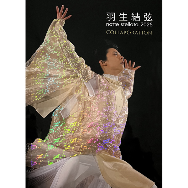 羽生結弦 notte stellata 2025 写真集 （2冊組） 通販｜セブンネット