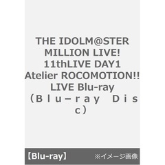 THE IDOLM@STER MILLION LIVE! 11thLIVE DAY1 Atelier ROCOMOTION!! LIVE Blu-ray（Ｂｌｕ－ｒａｙ　Ｄｉｓｃ）