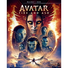 アバター：ファイヤー・アンド・アッシュ（Ｂｌｕ－ｒａｙ　Ｄｉｓｃ）