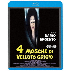 4匹の蝿（Ｂｌｕ－ｒａｙ　Ｄｉｓｃ）