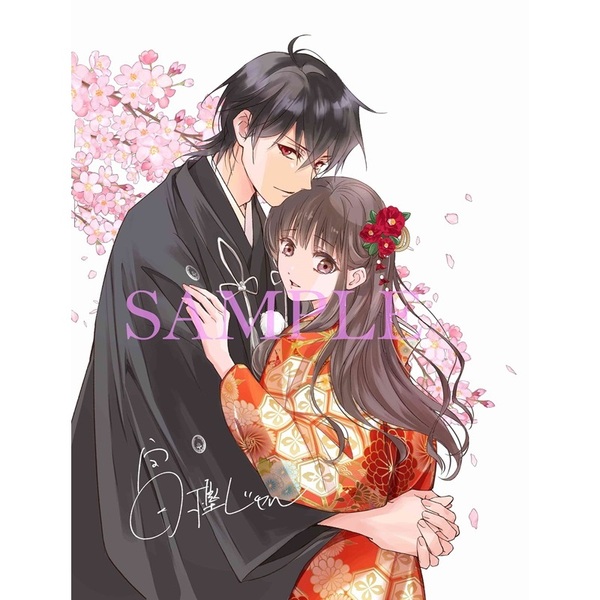 鬼の花嫁 1【完全生産限定版】＜外付特典付き／セブンネット限定全巻