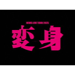 NEWS／NEWS LIVE TOUR 2025 変身 初回盤 DVD（外付特典：お城がめじるし変身チャーム）（ＤＶＤ）