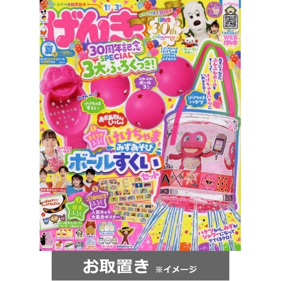 こどものとも年中向き (雑誌お取置き)1年12冊 通販｜セブンネット 