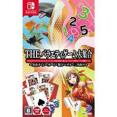 Nintendo Switch THE バラエティゲーム大集合 ～金魚すくい・カード・数字パズル・二角取り～