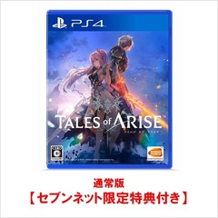 PS4　Tales of ARISE【セブンネット限定特典付き】