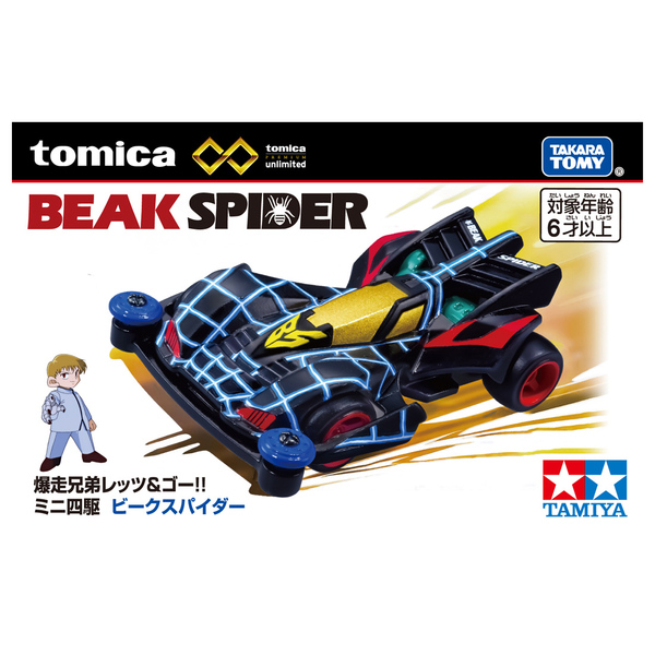 トミカプレミアムunlimited 爆走兄弟レッツ＆ゴー