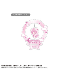 魔入りました！入間くん　おやすみシリーズ ゆらゆらアクリルスタンド　アスモデウス・アリス（2026年6月以降発売予定）