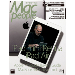 MacPeople 2014年1月号