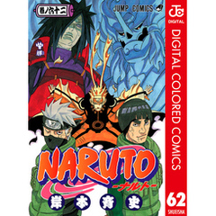 JCジャンプコミック　NARUTO 岸本斉史　１巻〜62巻セット JCジャンプコミック NARUTO 岸本斉史 1巻〜62巻セット Amazon