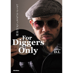 For Diggers Only　レコード・コレクティングの深層