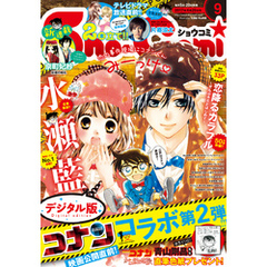 Sho-Comi 2017年9号(2017年4月5日発売)