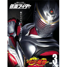 仮面ライダー　平成　ｖｏｌ．３　仮面ライダー龍騎