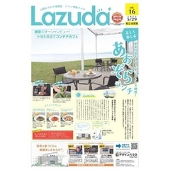 タウン情報Lazuda松江･出雲版 2020年6月号