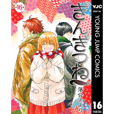 ぎんぎつね16 ぎんぎつね16の検索結果 通販 セブンネットショッピング オムニ7