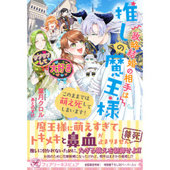 葉月クロル／著あとのすけ／イラストレーター - 通販｜セブンネット  