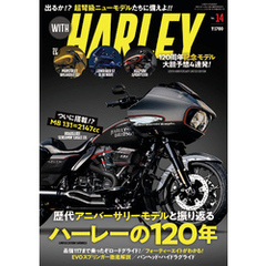 WITH HARLEY　Vol.14