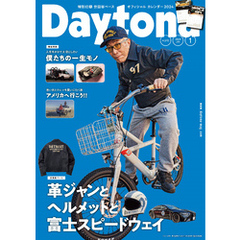 Daytona 370号