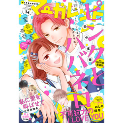 別冊マーガレット2014年7月号 プレミアムDVD付き 付録のプレミアムDVDに大注目！ 「別冊マーガレット」7月超特大