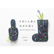 リボンと糸と小さな花と Little Ribbon Embroidery Flowers