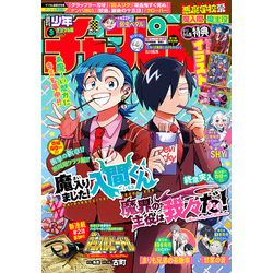 Yahoo!オークション - 月刊少年チャンピオン1993年9月号 古本