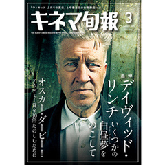 キネマ旬報　2025年3月号