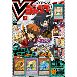 Vジャンプ 2025年7月号 通販｜セブンネットショッピング