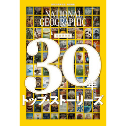 ナショナルジオグラフィック日本版　243冊セット ナショナル ジオグラフィック日本版 2024年8月号（セーヌ川 輝き