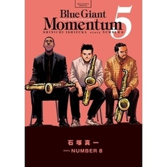 BLUE GIANT MOMENTUM（５）