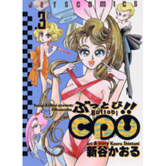 ぶっとびCPU - 通販｜セブンネットショッピング