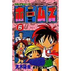 ホームズ本 ホームズ本の検索結果 - 通販｜セブンネットショッピング