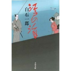 江戸の海