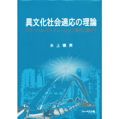 政治・社会・法律 - 通販｜セブンネットショッピング