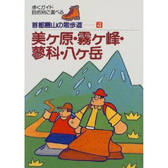 登山 - 通販｜セブンネットショッピング