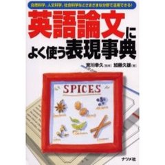社会科学英語 社会科学英語の検索結果 - 通販｜セブンネットショッピング