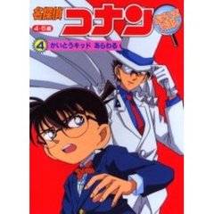 なぞかけ本 なぞかけ本の検索結果 - 通販｜セブンネットショッピング