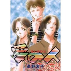 愛の人　Ｔｈｅ　ｌｏｖｉｎｇ　ｍａｎ　＆　ｓｏｍｅ　ｌｏｖｅｒｓ　ｓｕｉｔｅ